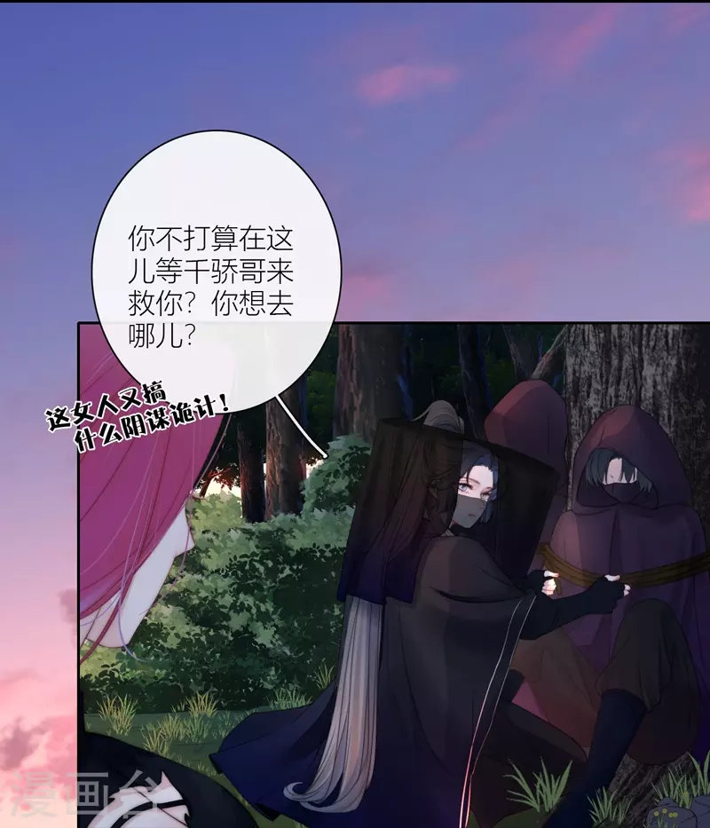 第61话初入东女12