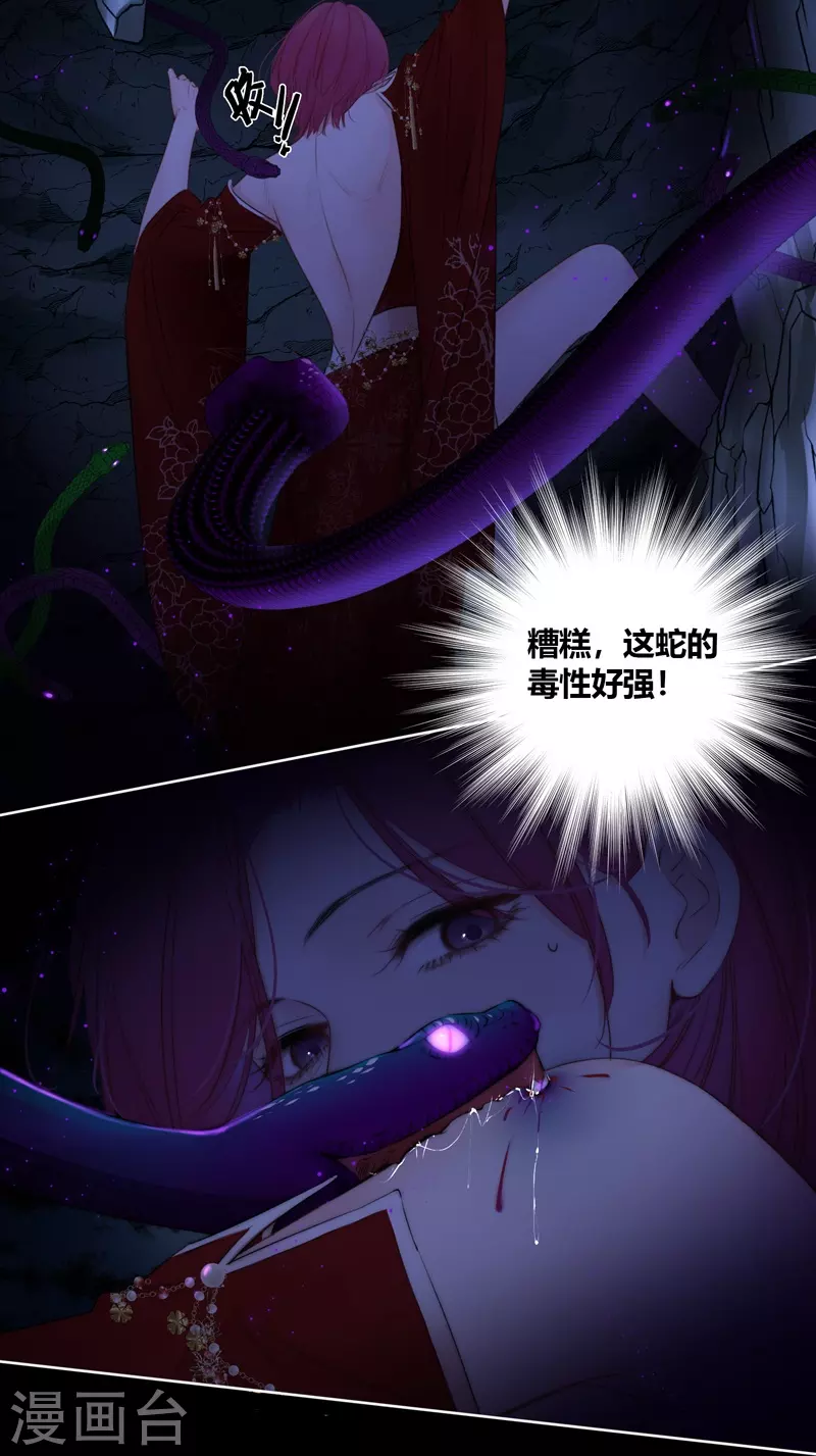 第78话破茧（下）27