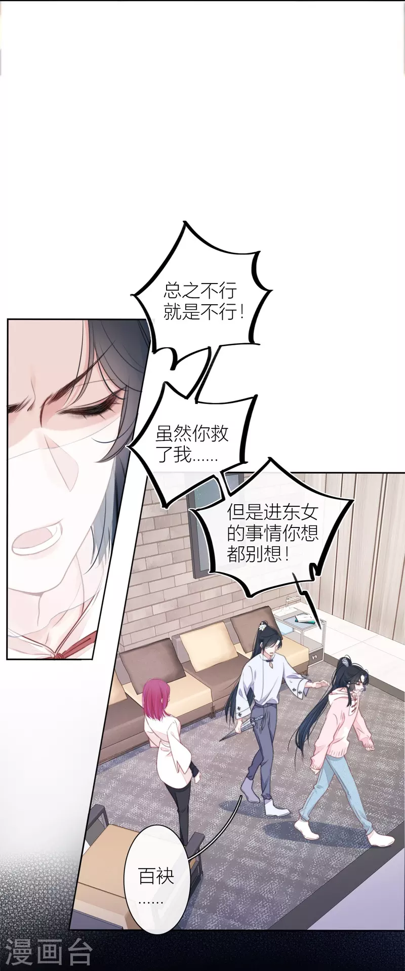 第31话 谈判6