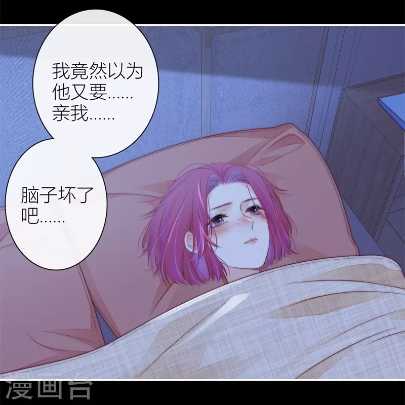 第43话 吃醋（上）24