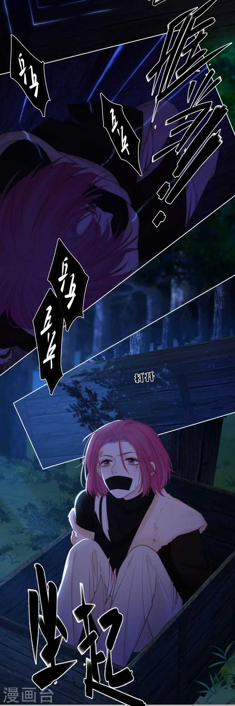 第61话初入东女3