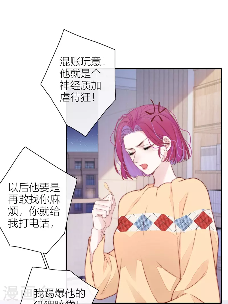 第41话 想和你睡21