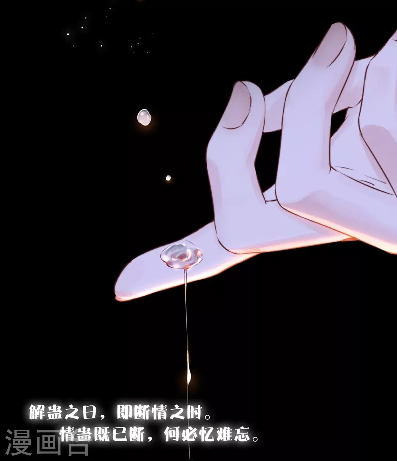 第84话 解蛊断情36