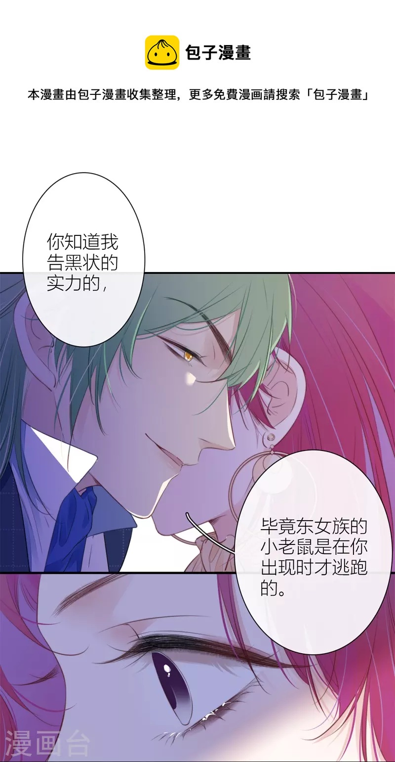 第34话 欲擒故纵（上）18
