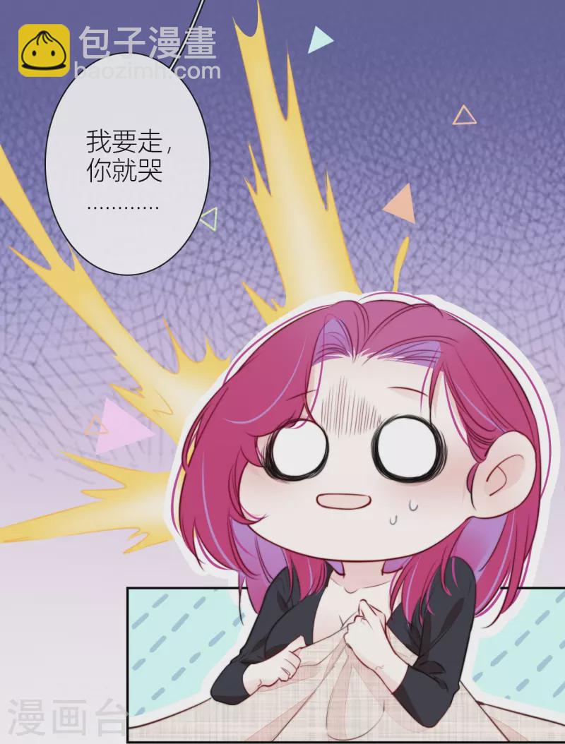 第18话 撑伞的“他”（下）4