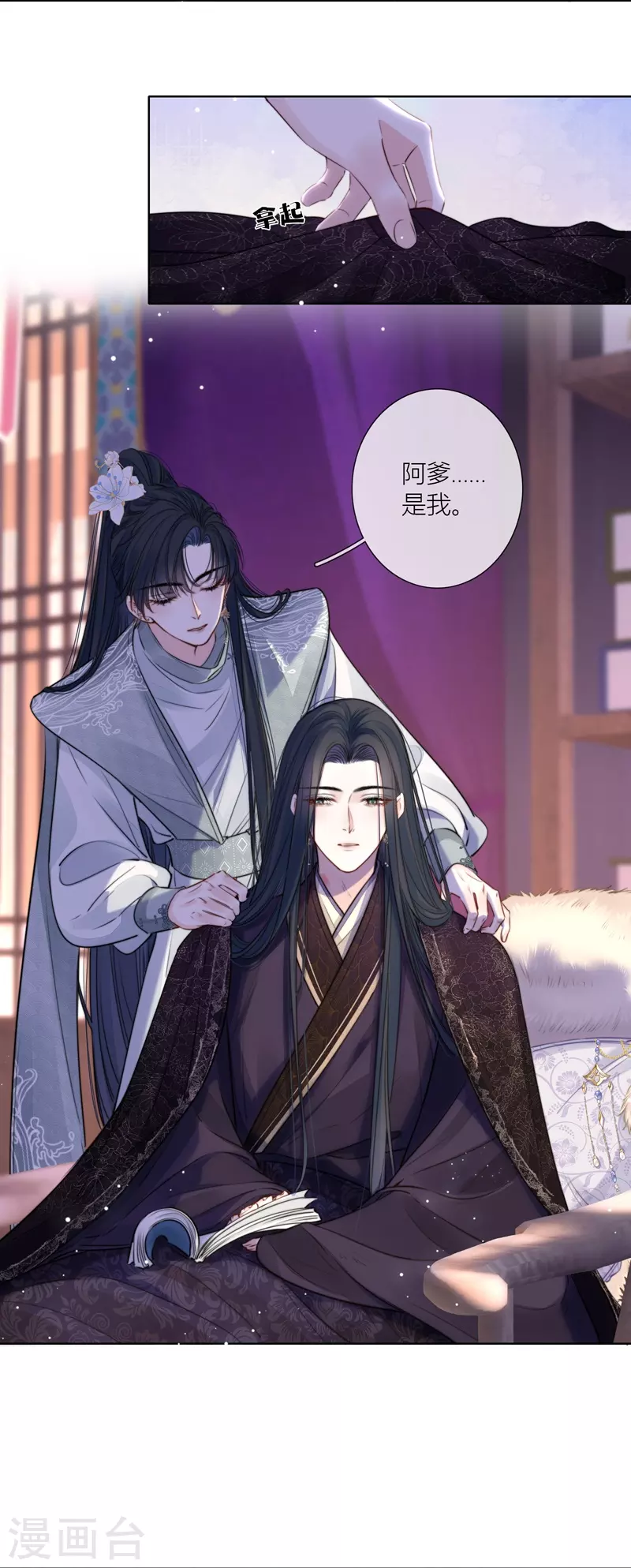 第73话父与子（上）9