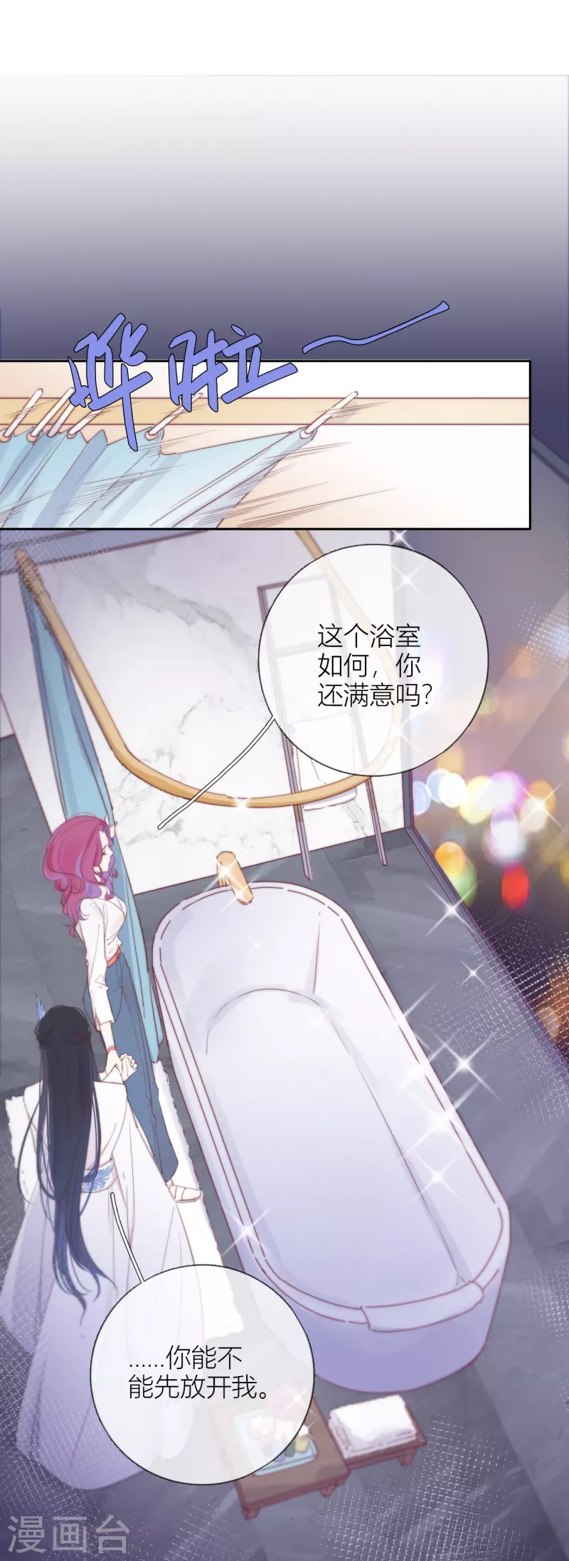 第4话 情趣？纱衣……17