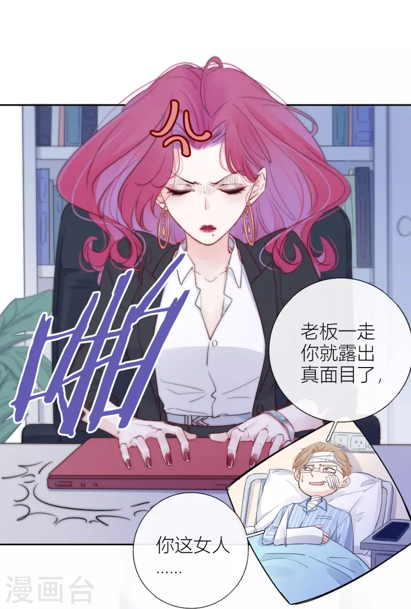 第6话 姊君的小心思27