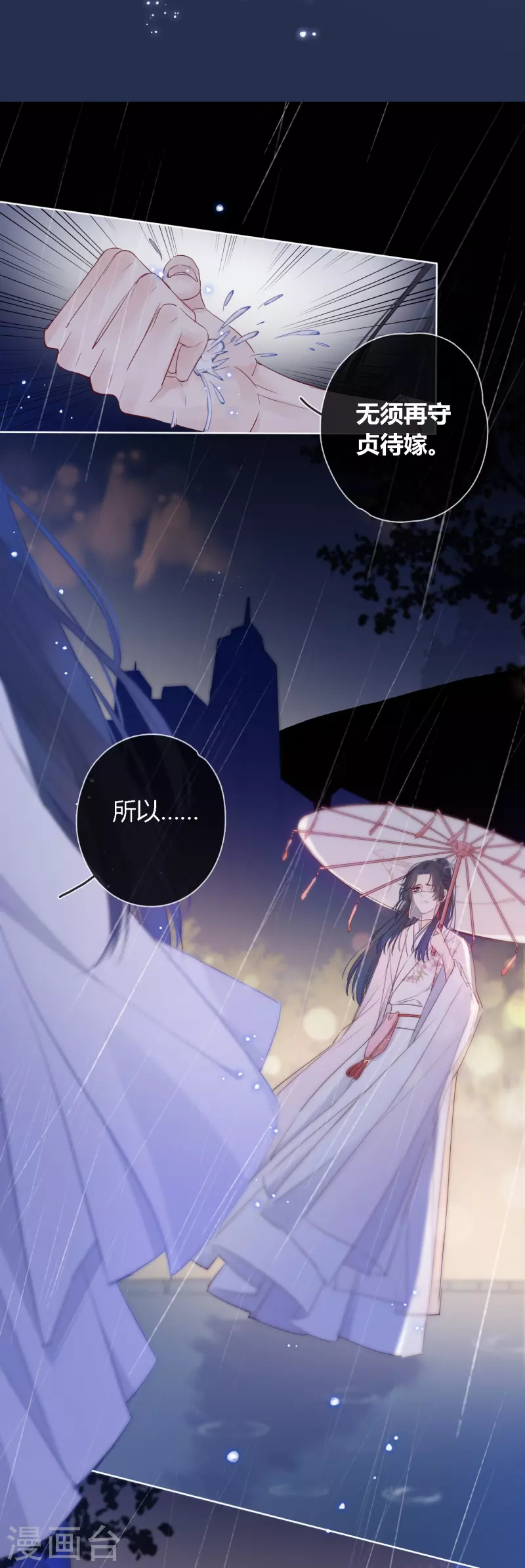 第1话 女儿国计划32