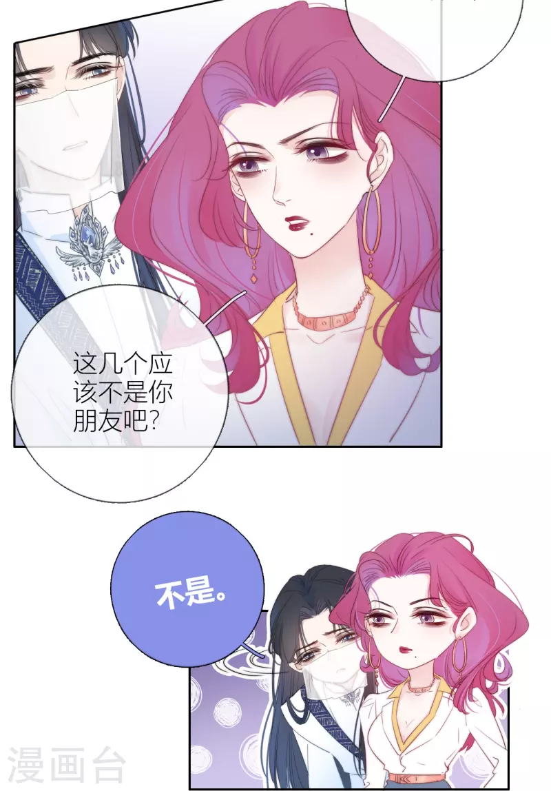 第3话 东女族的小白兔21