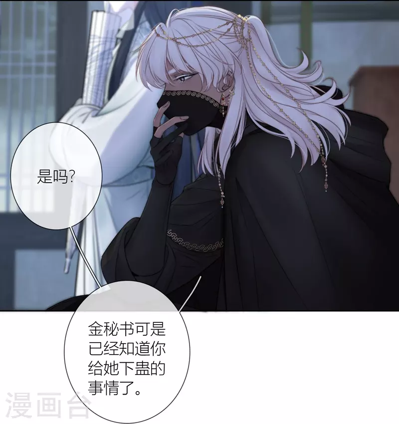 第78话破茧（下）4