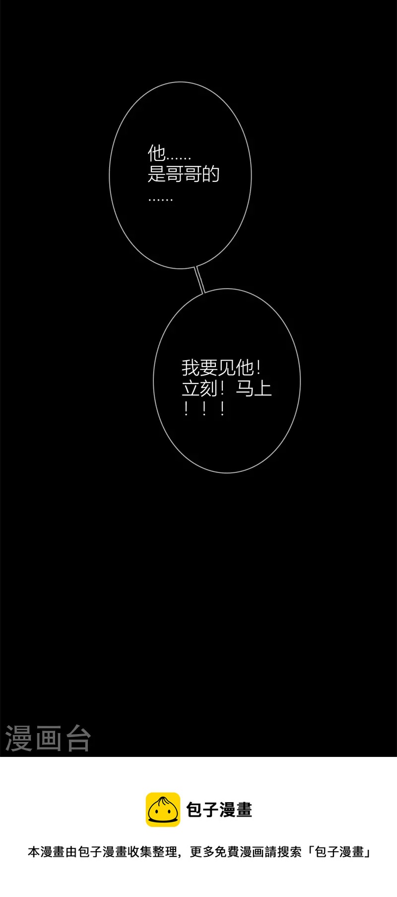 第52话 同样的脸孔35