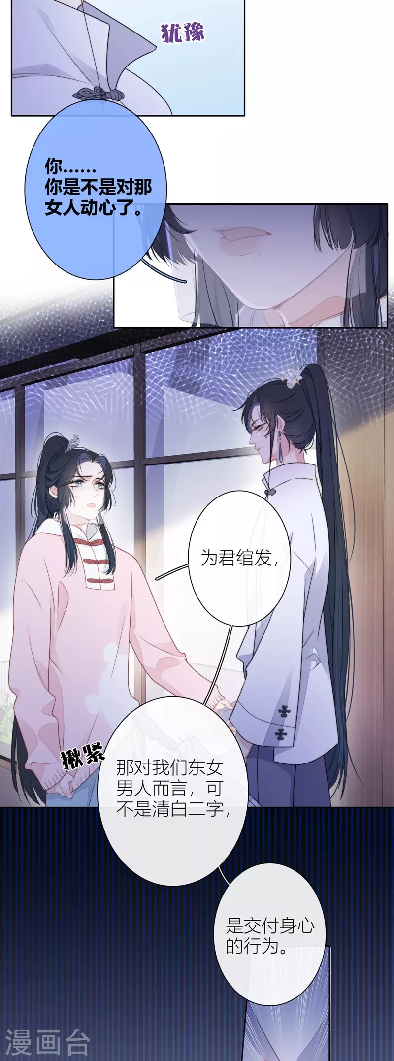 第31话 谈判15