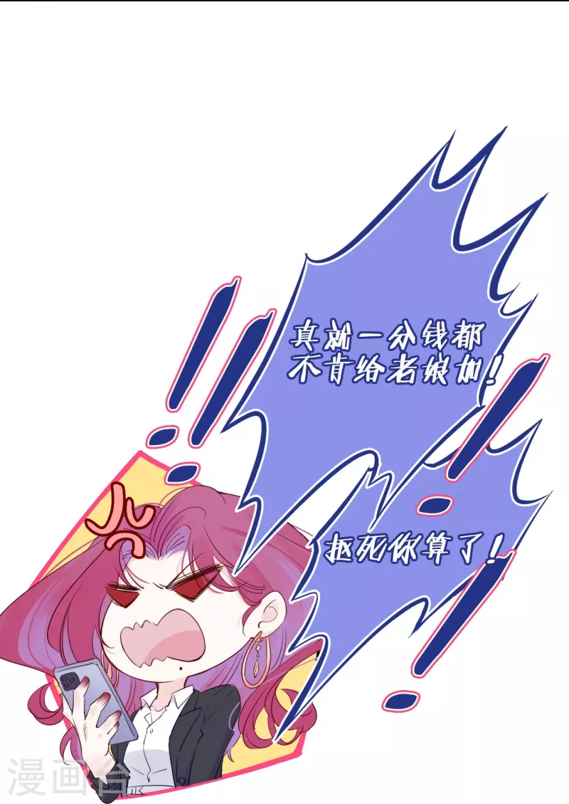 第6话 姊君的小心思26