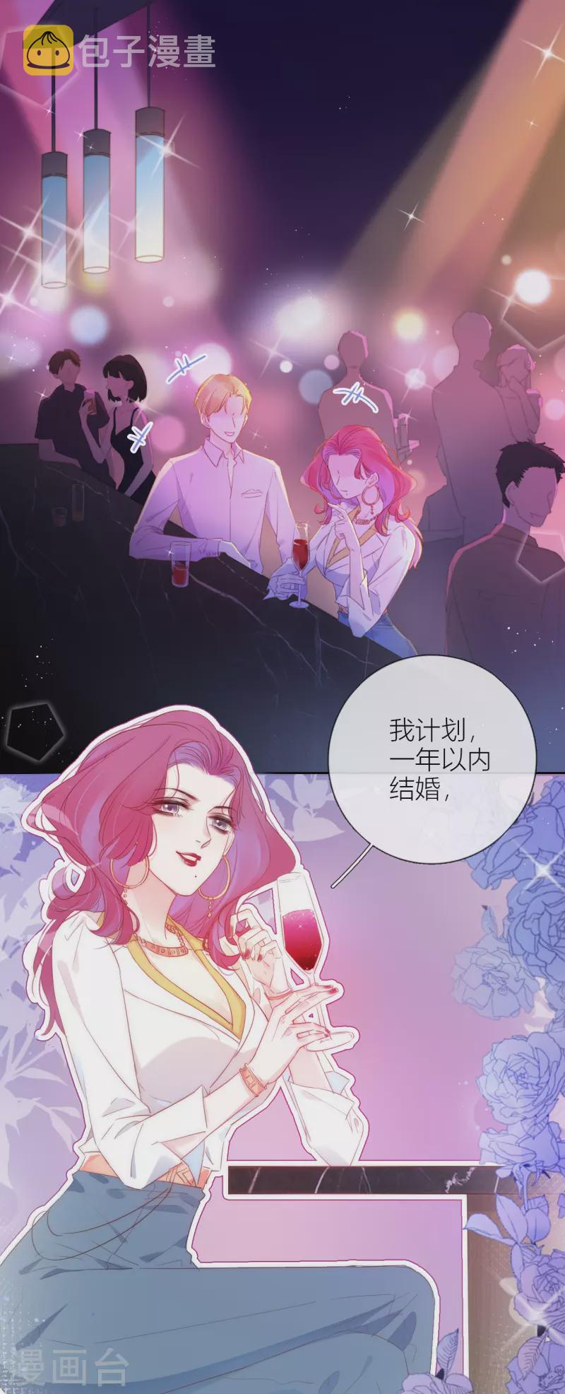 第3话 东女族的小白兔1