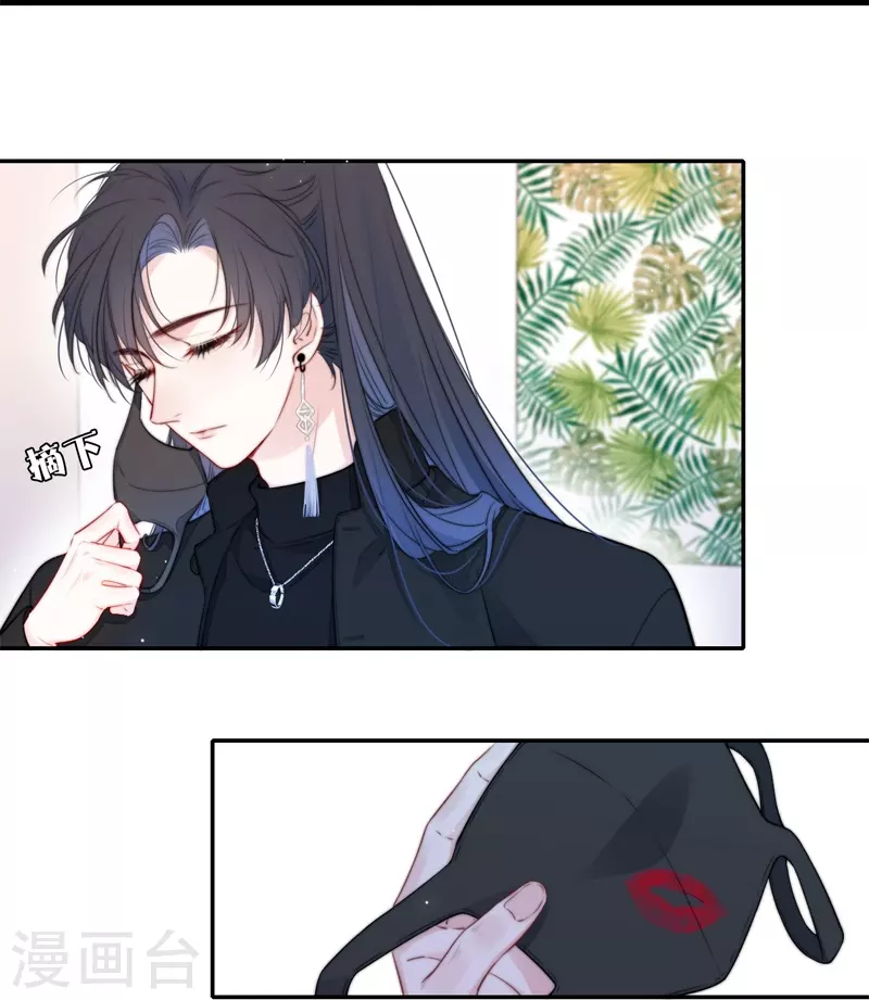 第38话 小狼狗（下）11