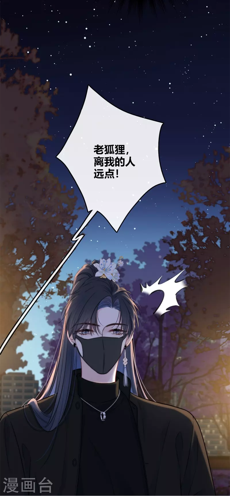 第40话 小夫君VS大总裁（下）19