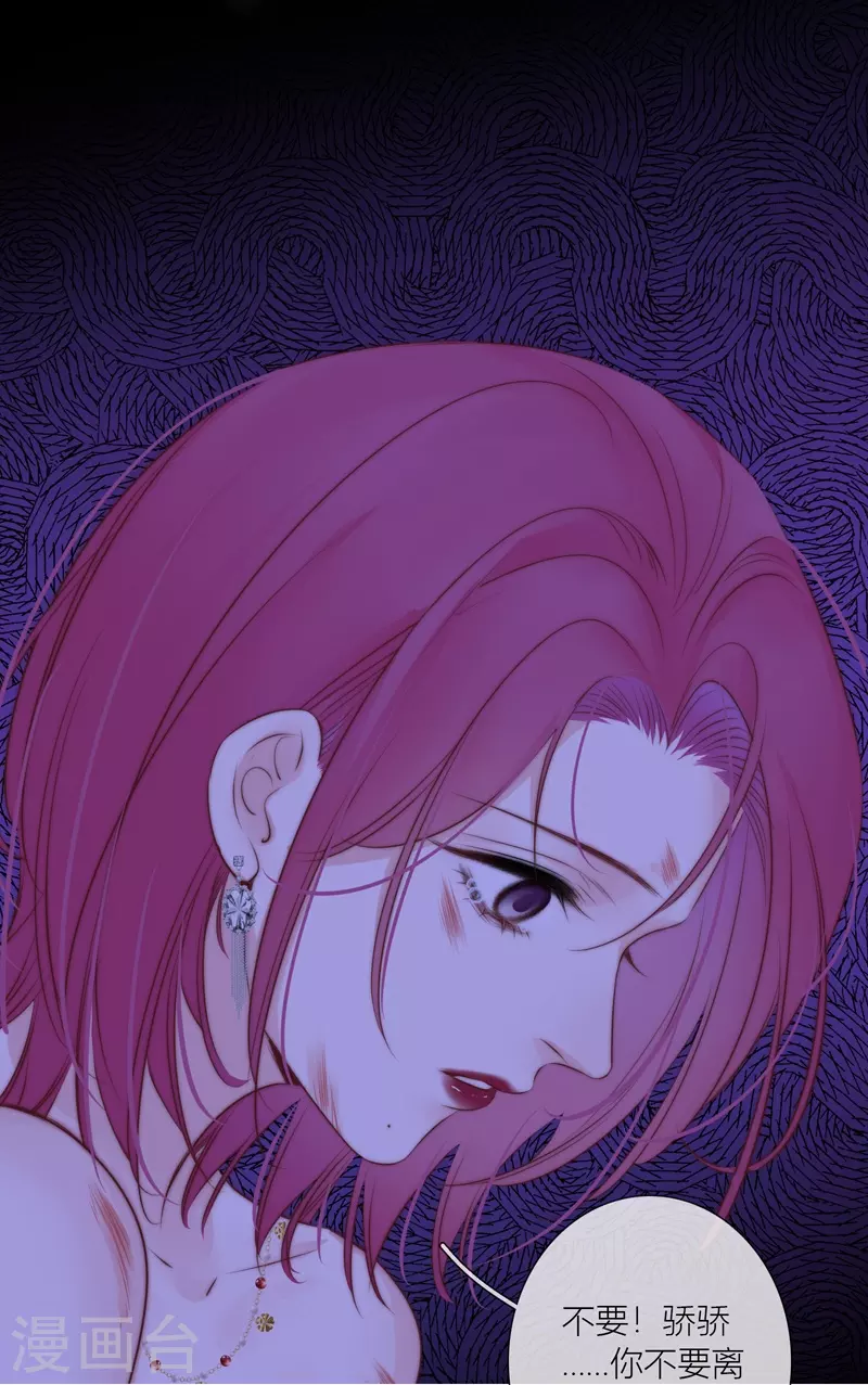 第84话 解蛊断情4