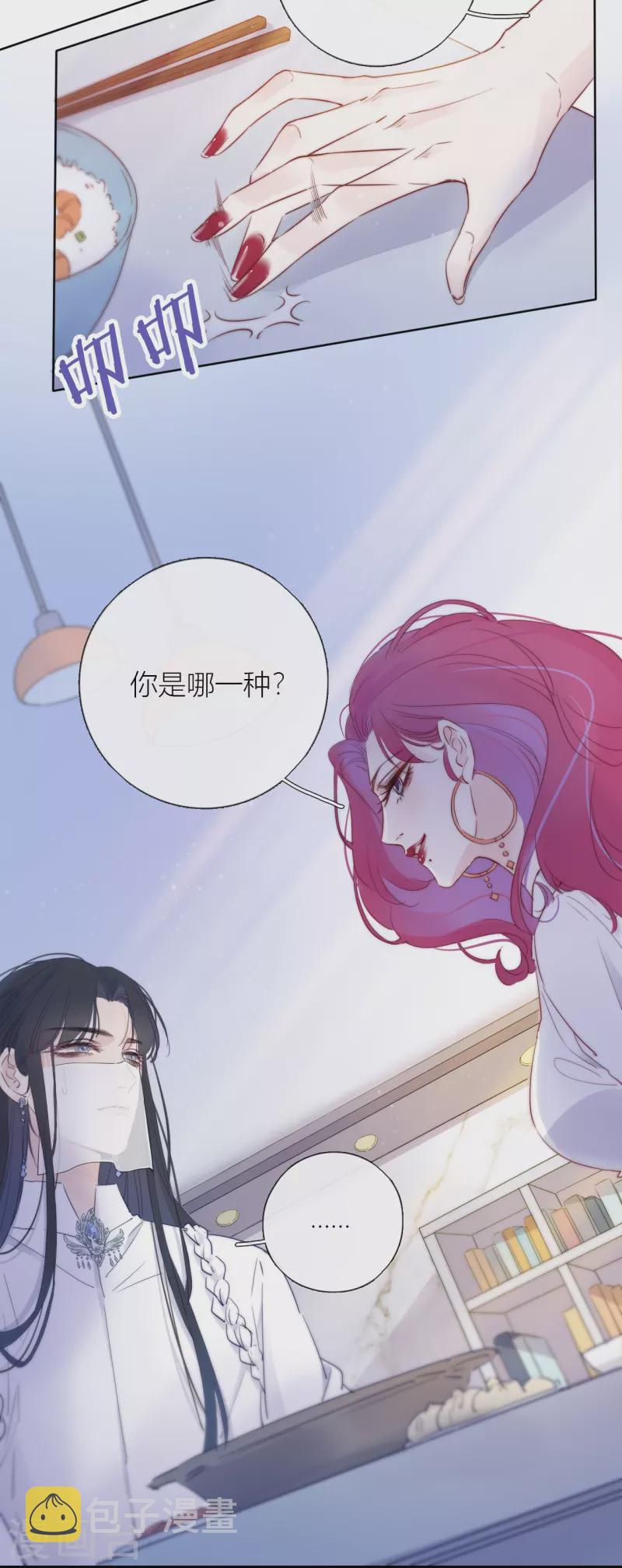 第5话 东女族的报复25