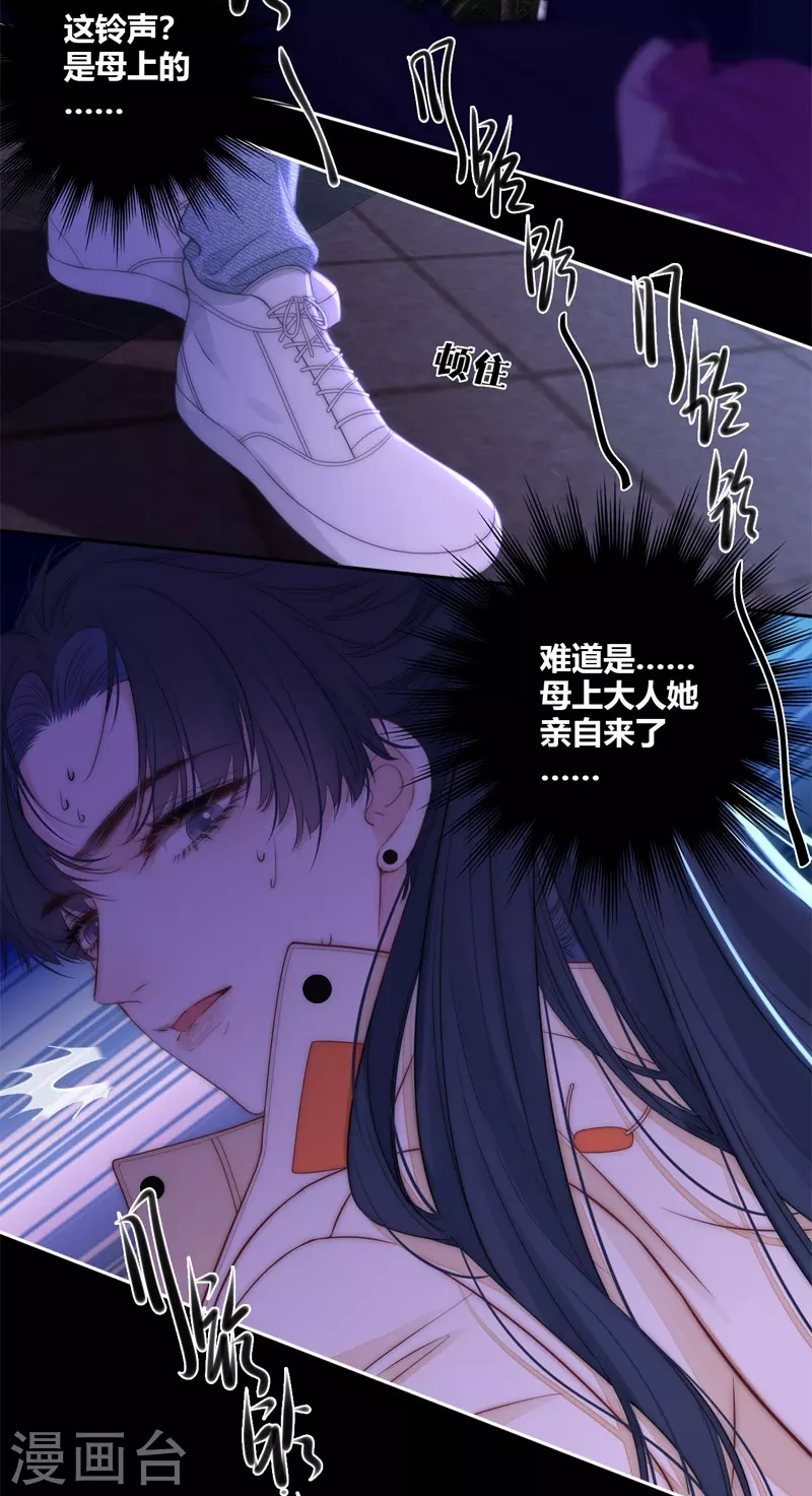 第54话 失策26