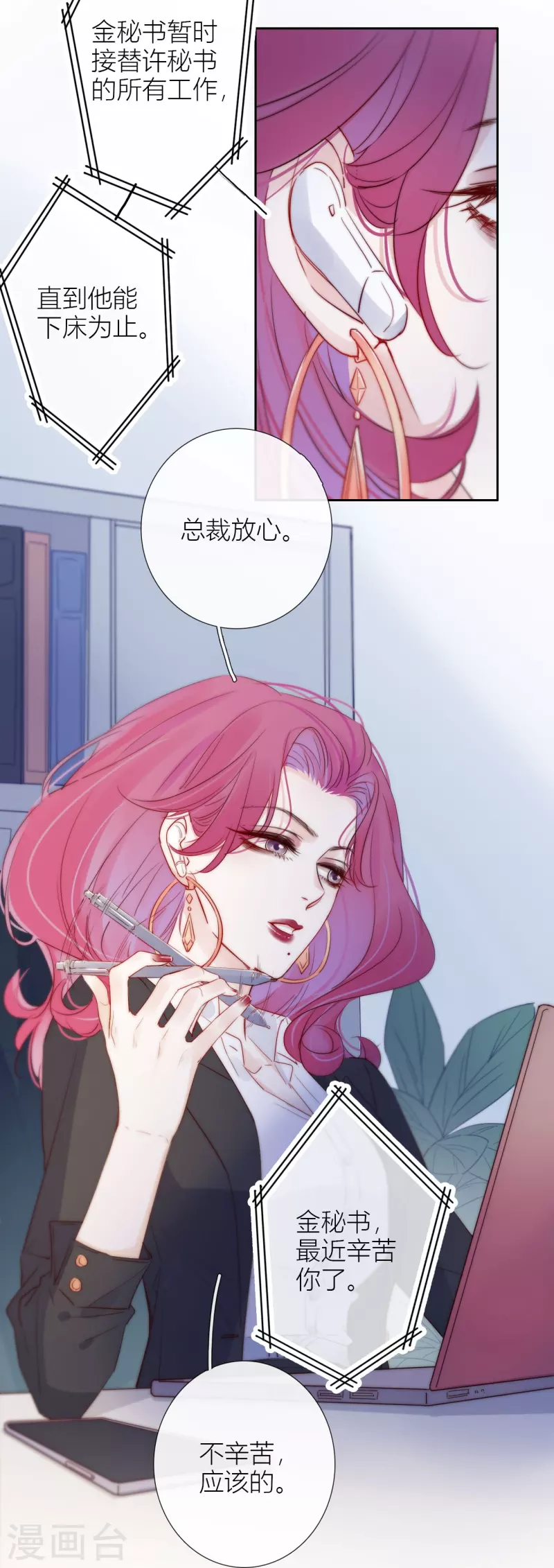 第6话 姊君的小心思19