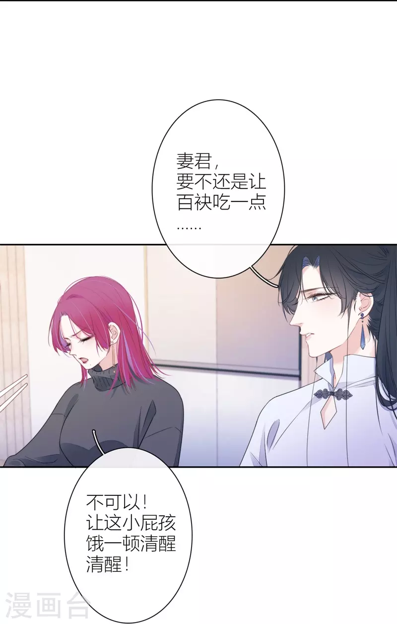 第32话 绿茶男孩24