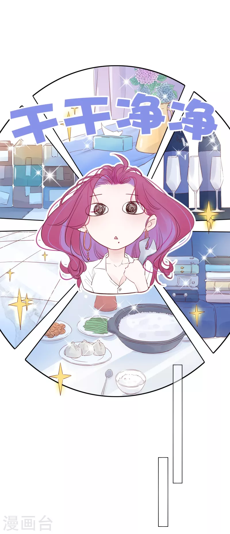 第5话 东女族的报复9