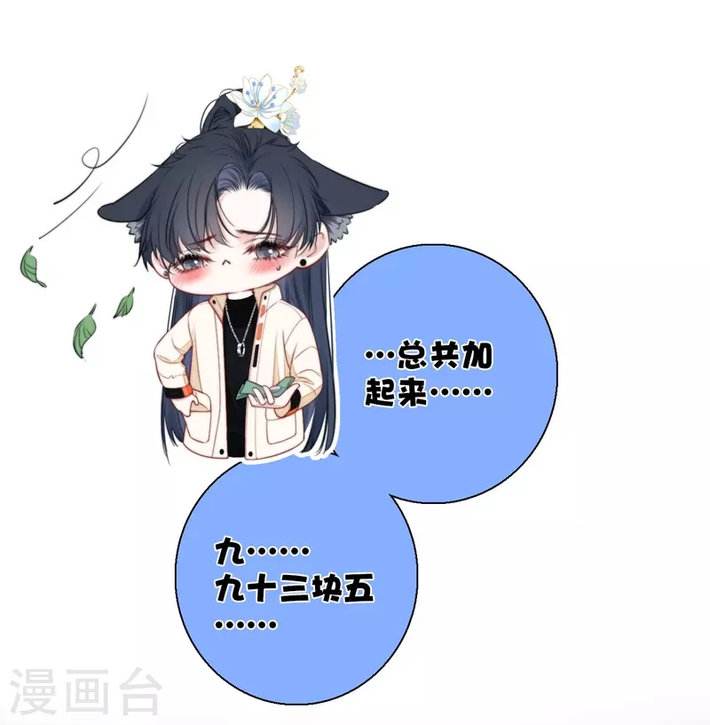 第53话 千骄的“前”定亲对象9
