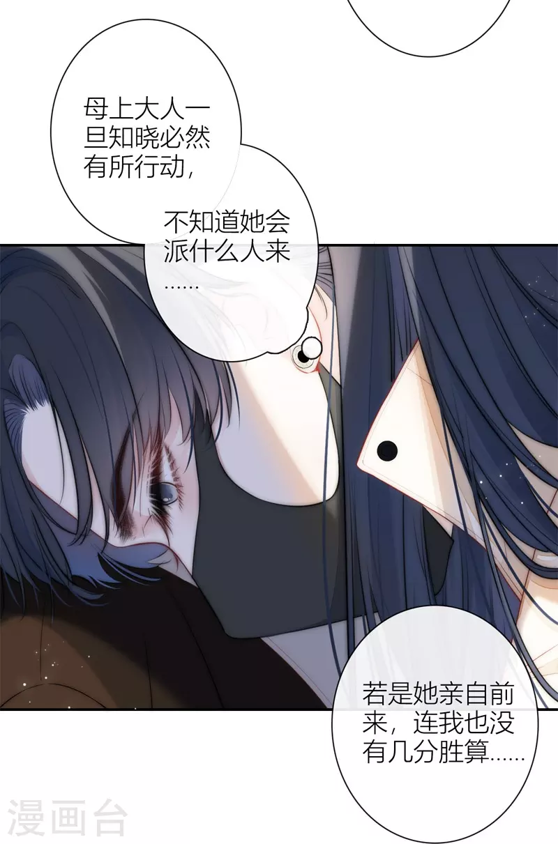 第52话 同样的脸孔8