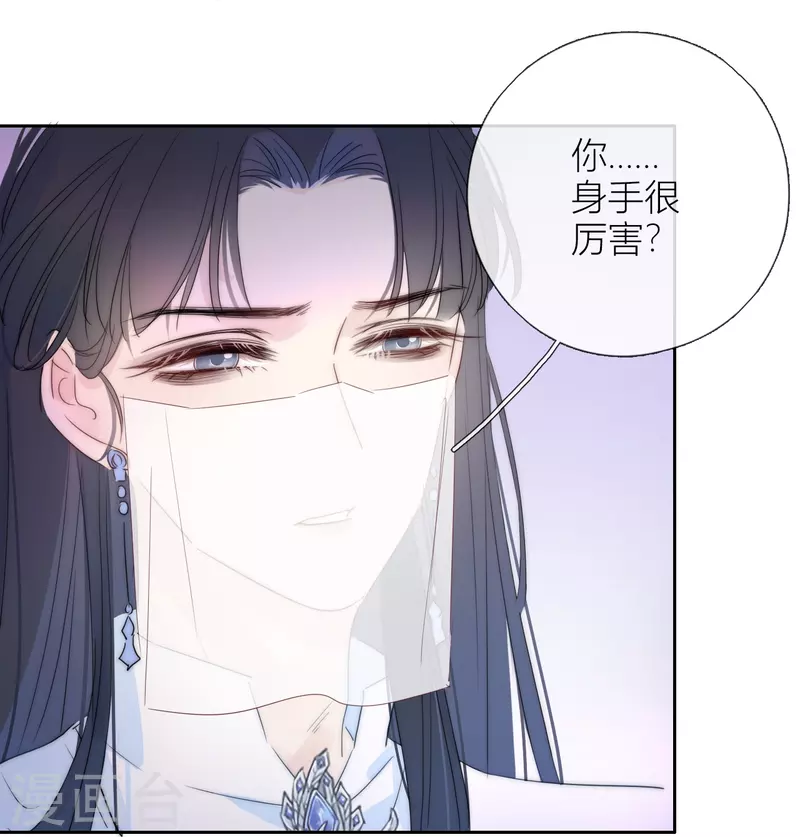 第3话 东女族的小白兔25