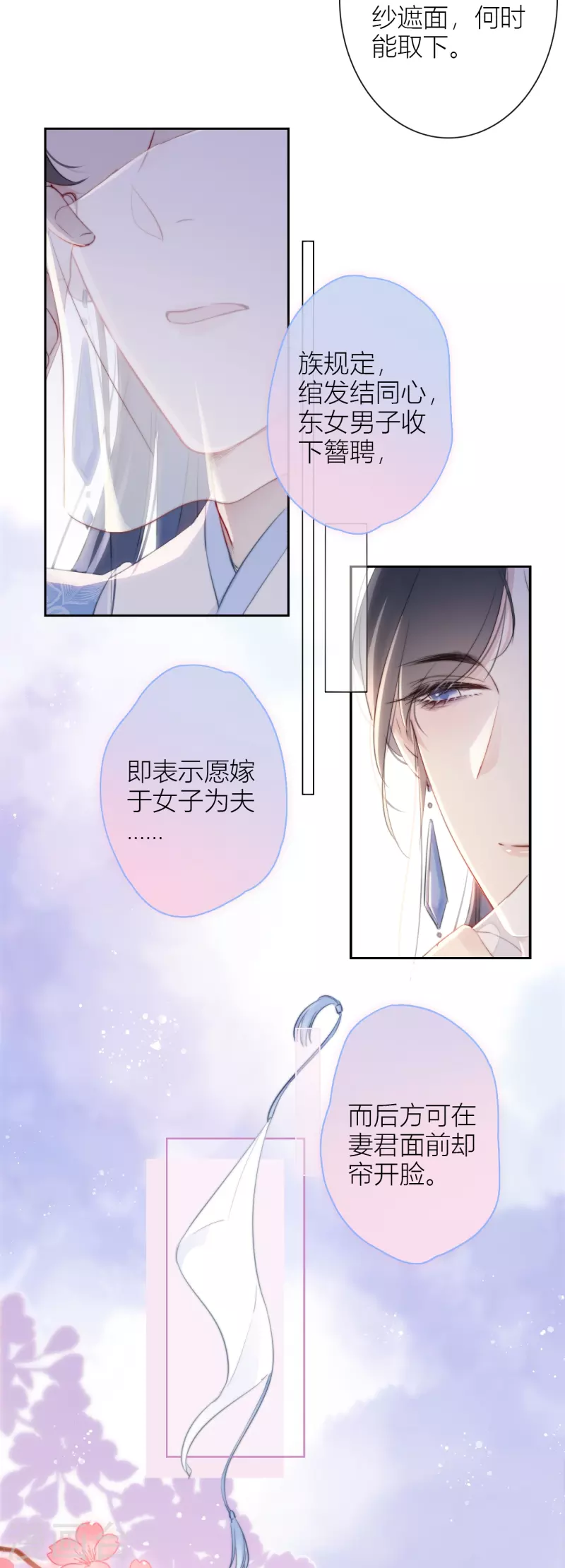 第13话 今晚洞房19
