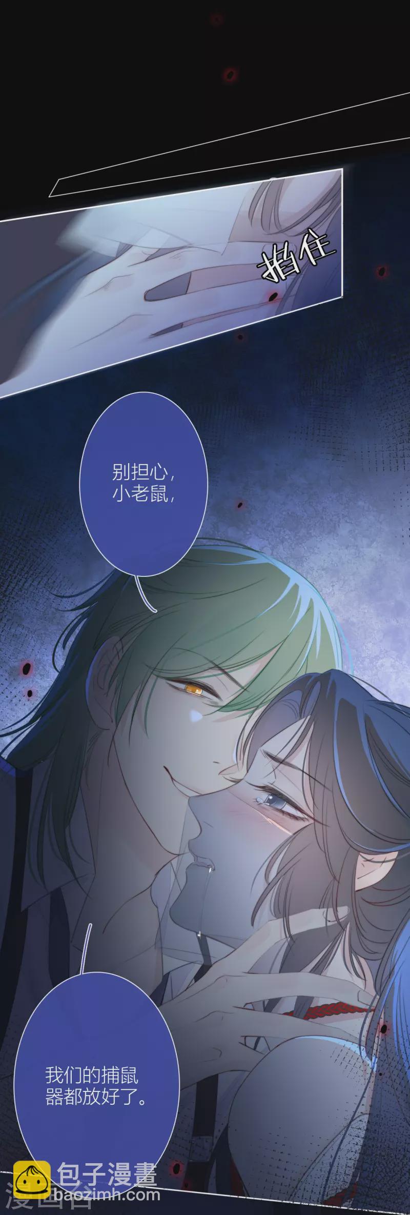 第16话 撑伞的“他”33
