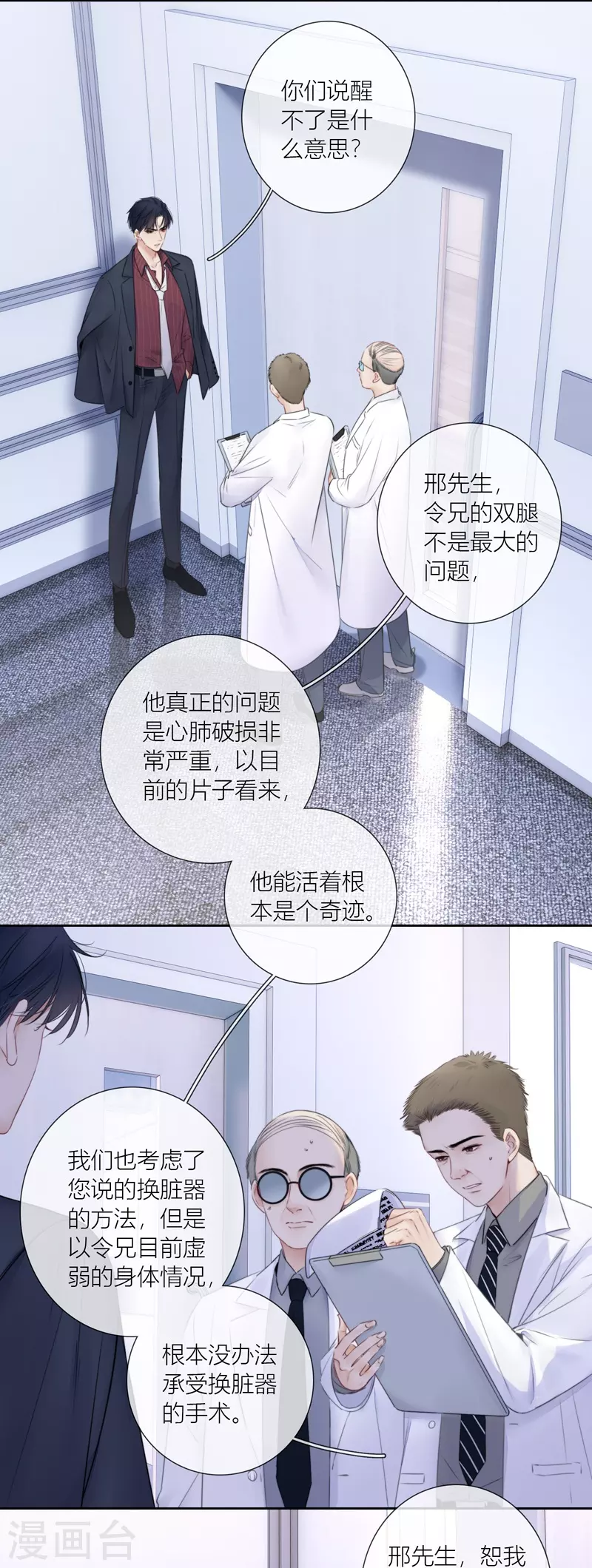 第85话 归路2