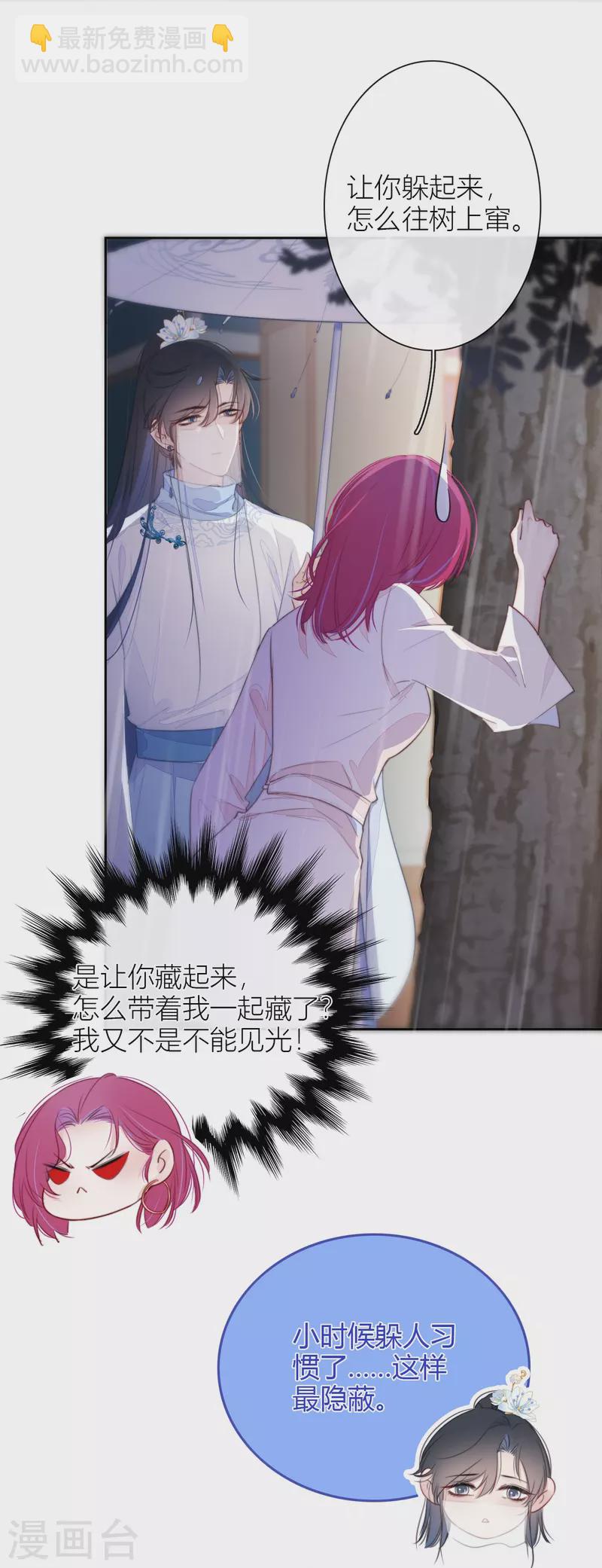 第18话 撑伞的“他”（下）36