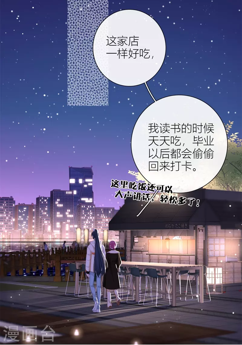 第53话 千骄的“前”定亲对象12