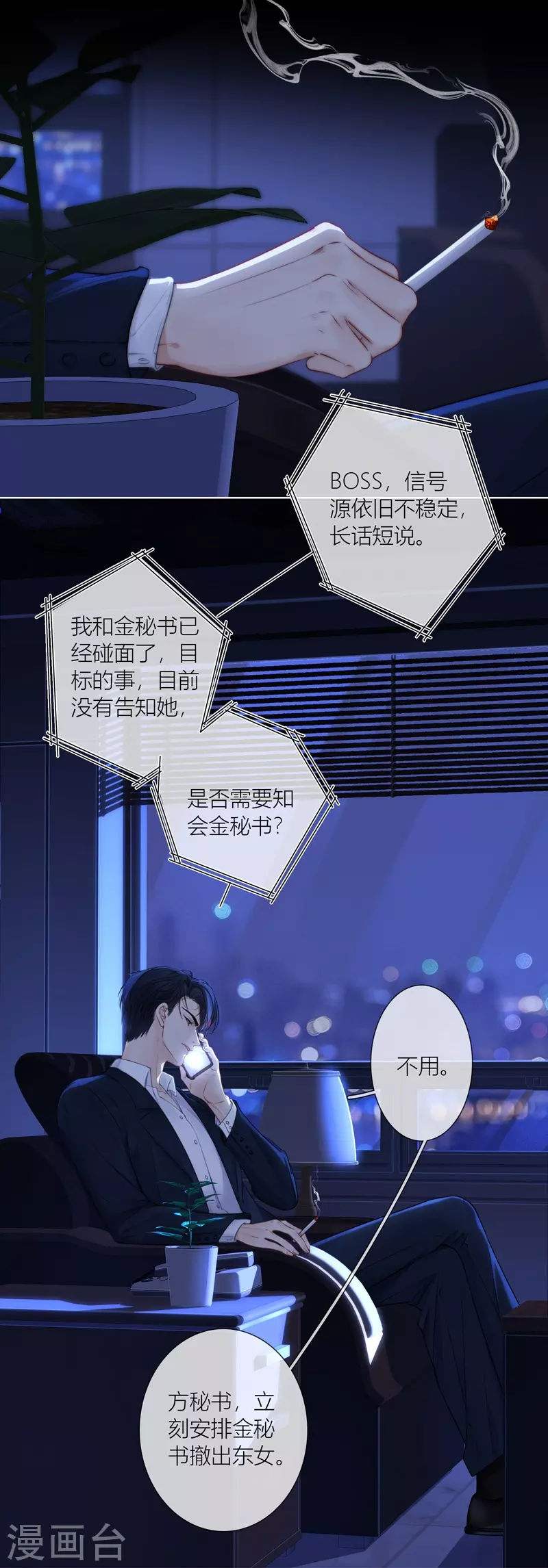 第71话突破屏障（上）1