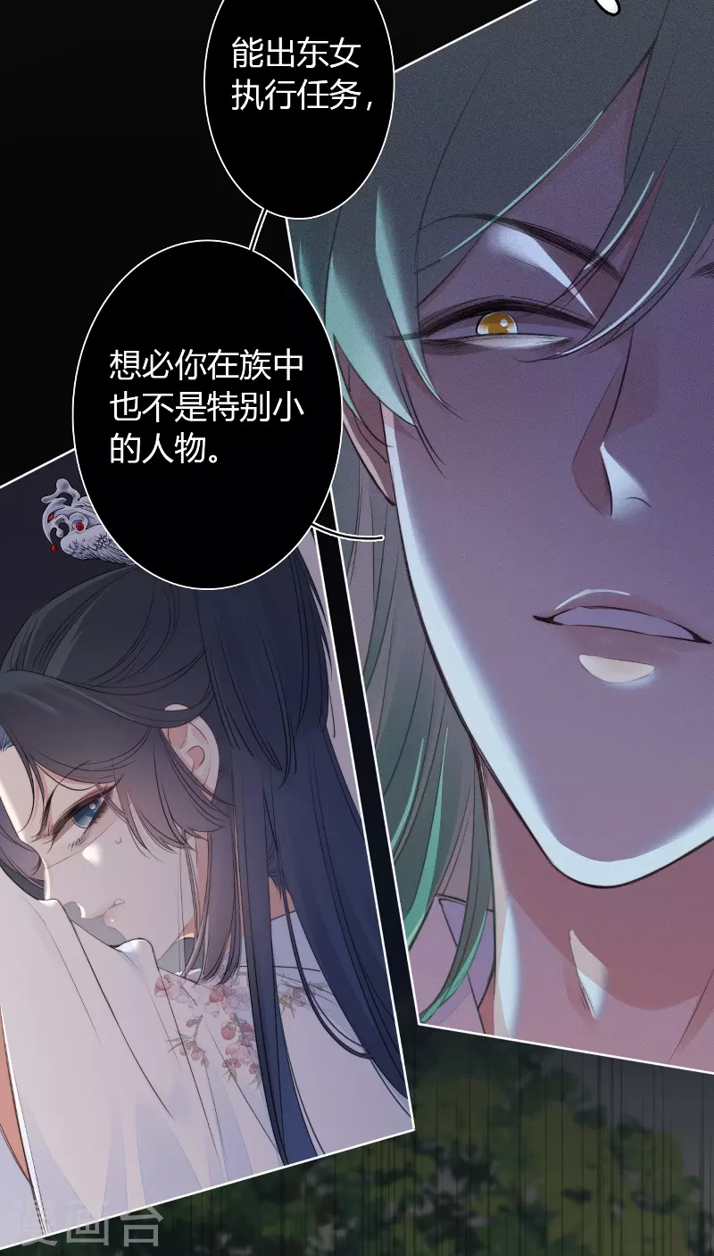 第23话 百袂的凤尾砂24