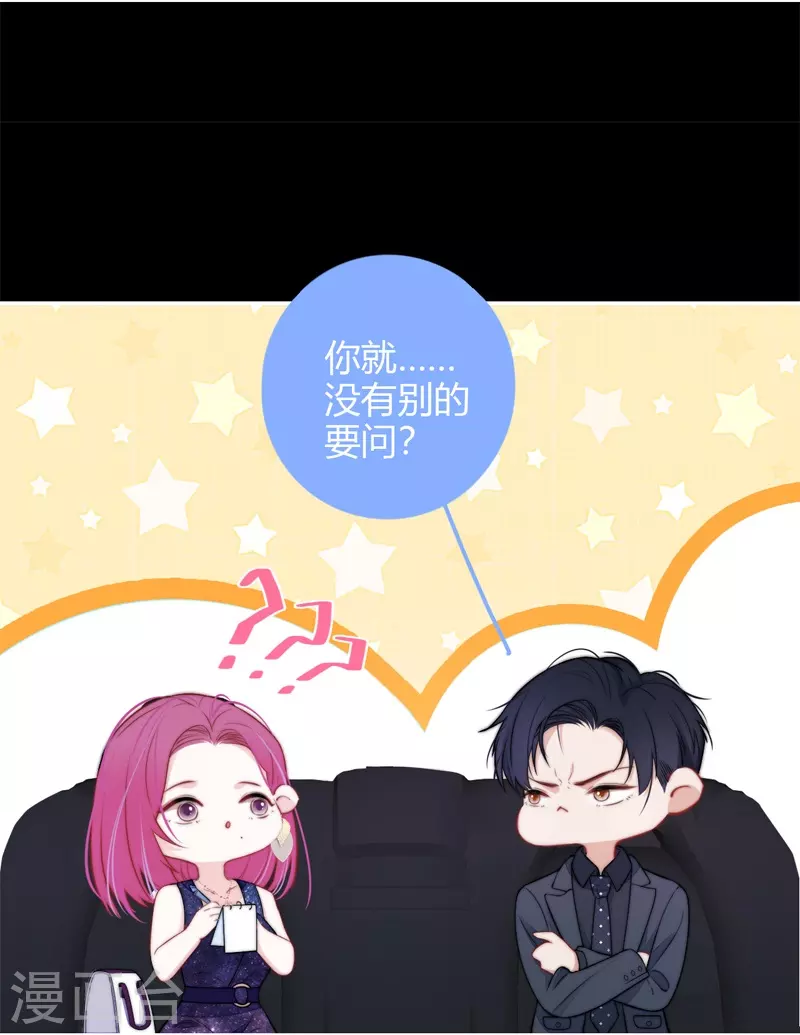 BOSS番外2 他和她的往事15