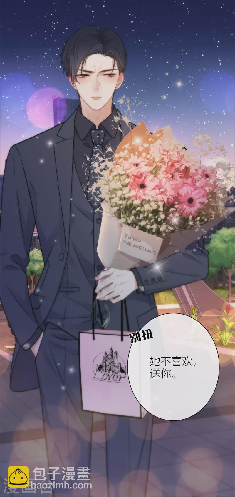 BOSS番外2 他和她的往事23