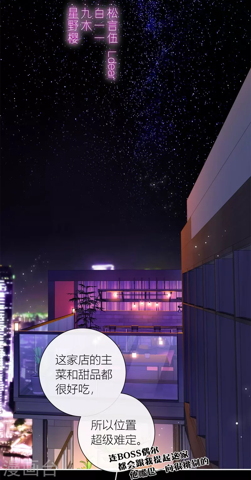 第53话 千骄的“前”定亲对象5