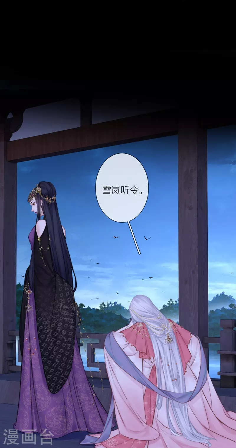 第84话 解蛊断情14