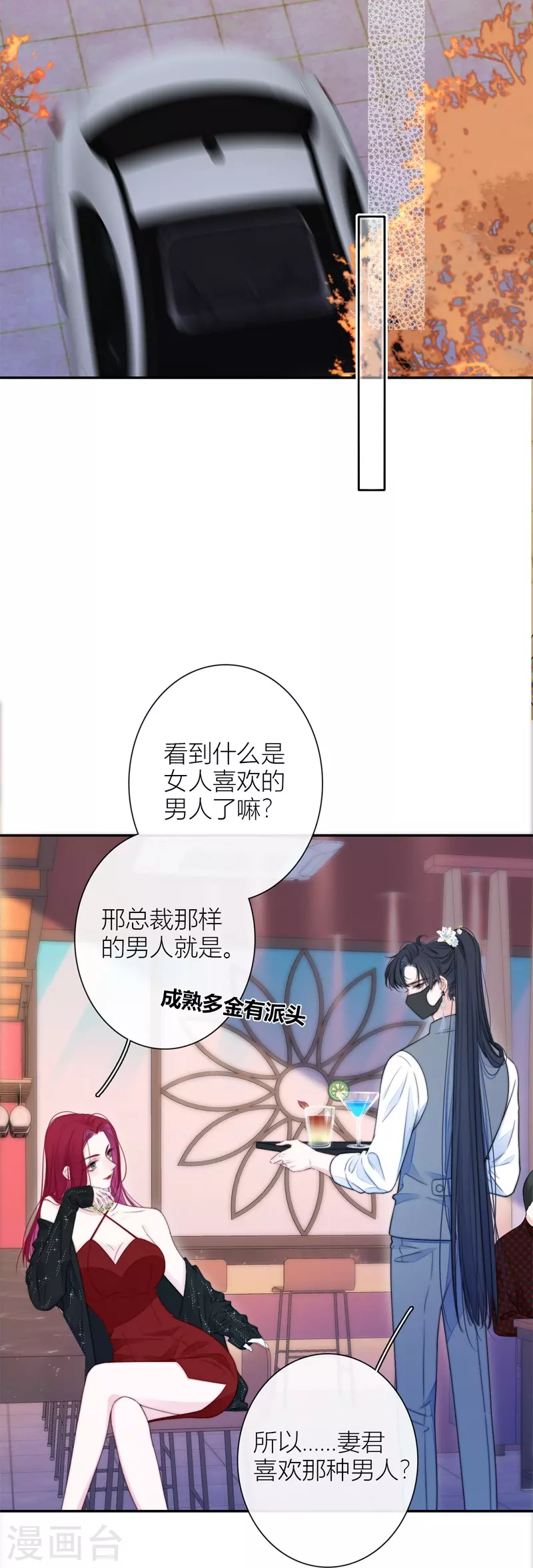 第40话 小夫君VS大总裁（下）12