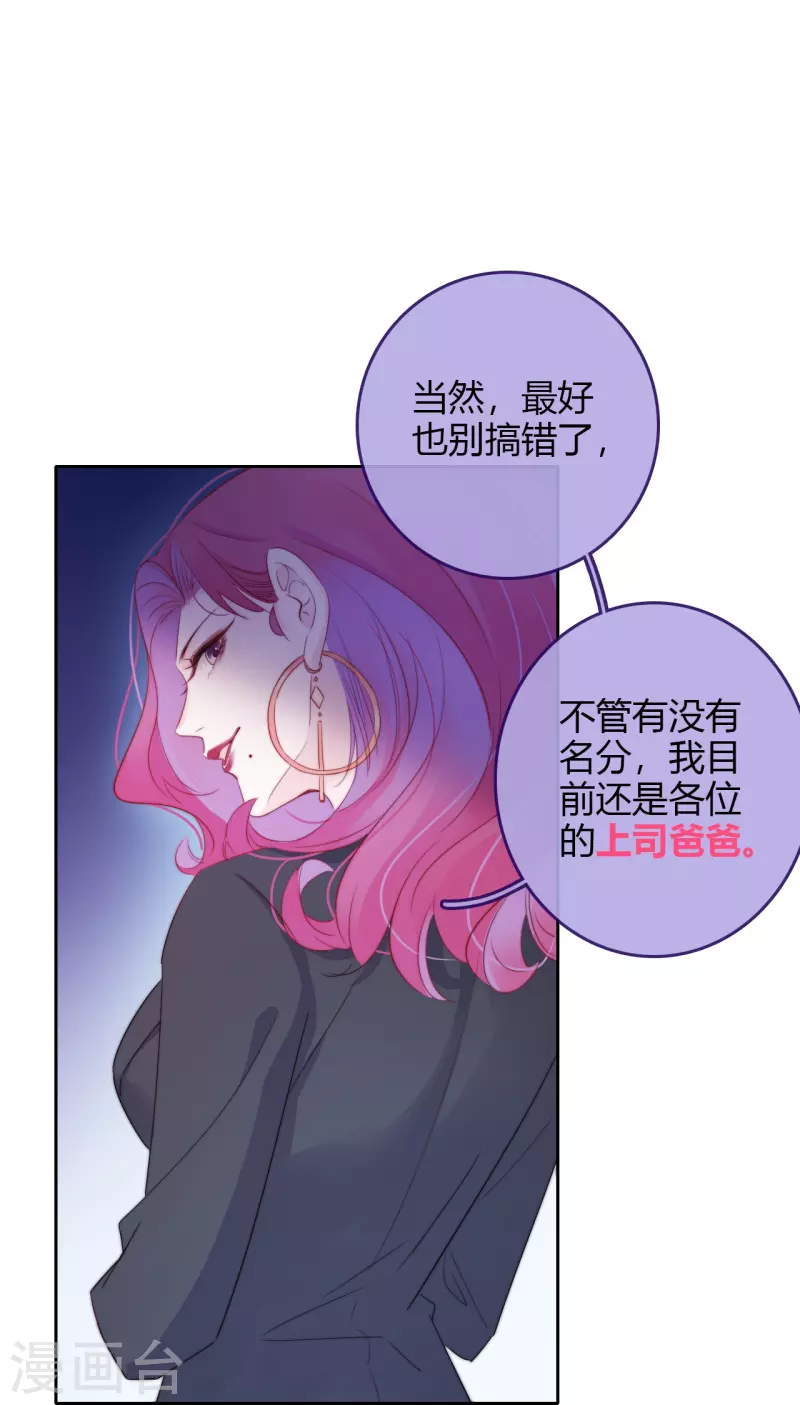第11话 东女也盛产小妾？14