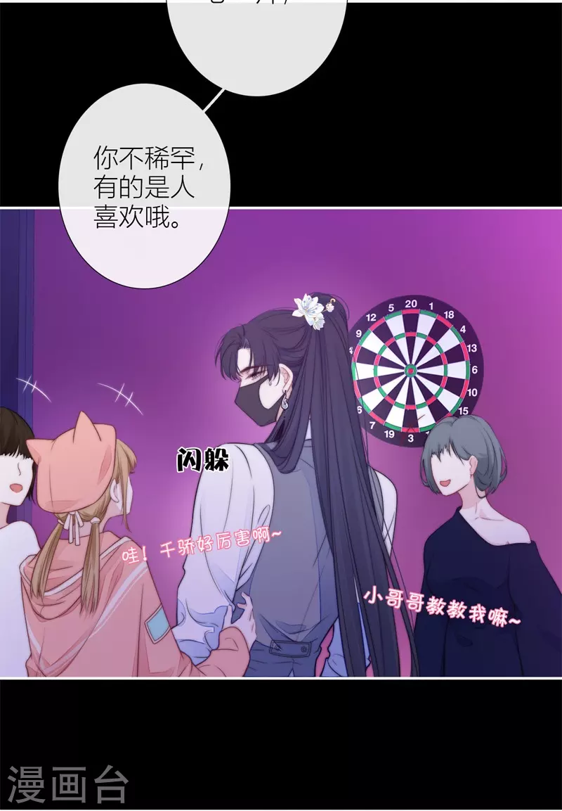 第43话 吃醋（上）4