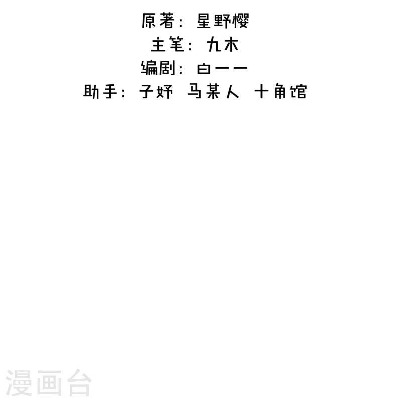 第18话 撑伞的“他”（下）1