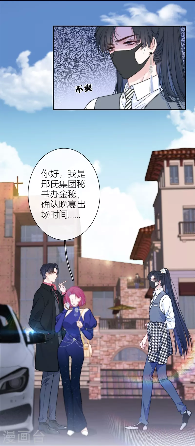 第39话 小夫君VS大总裁（上）31