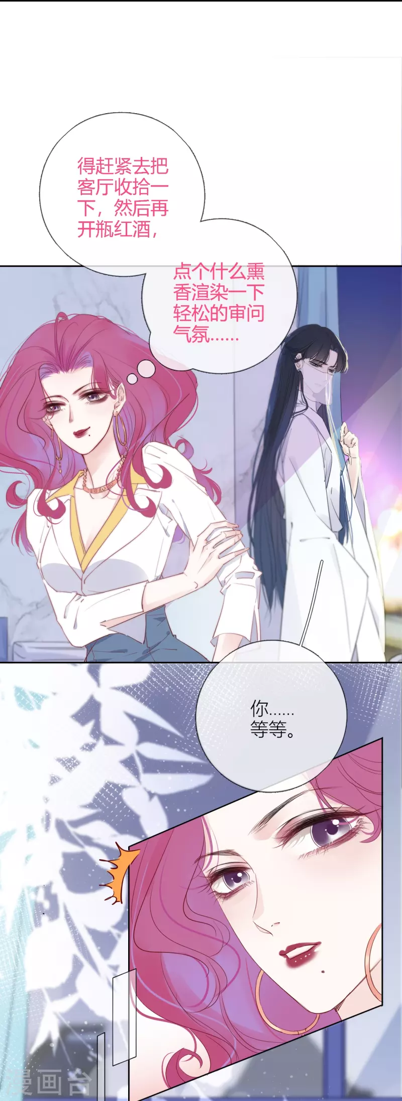 第4话 情趣？纱衣……21