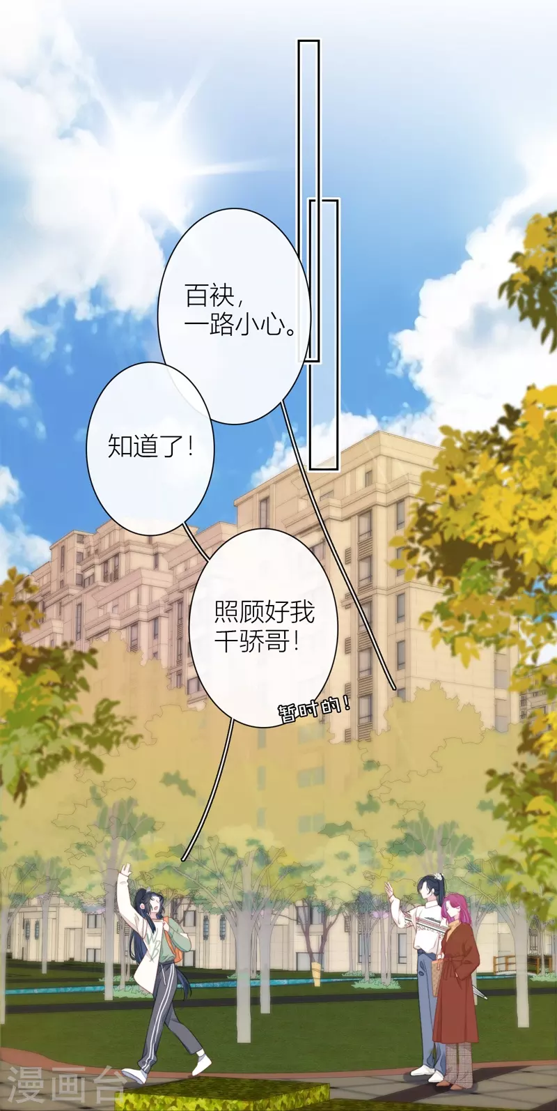 第35话 欲擒故纵（下）28