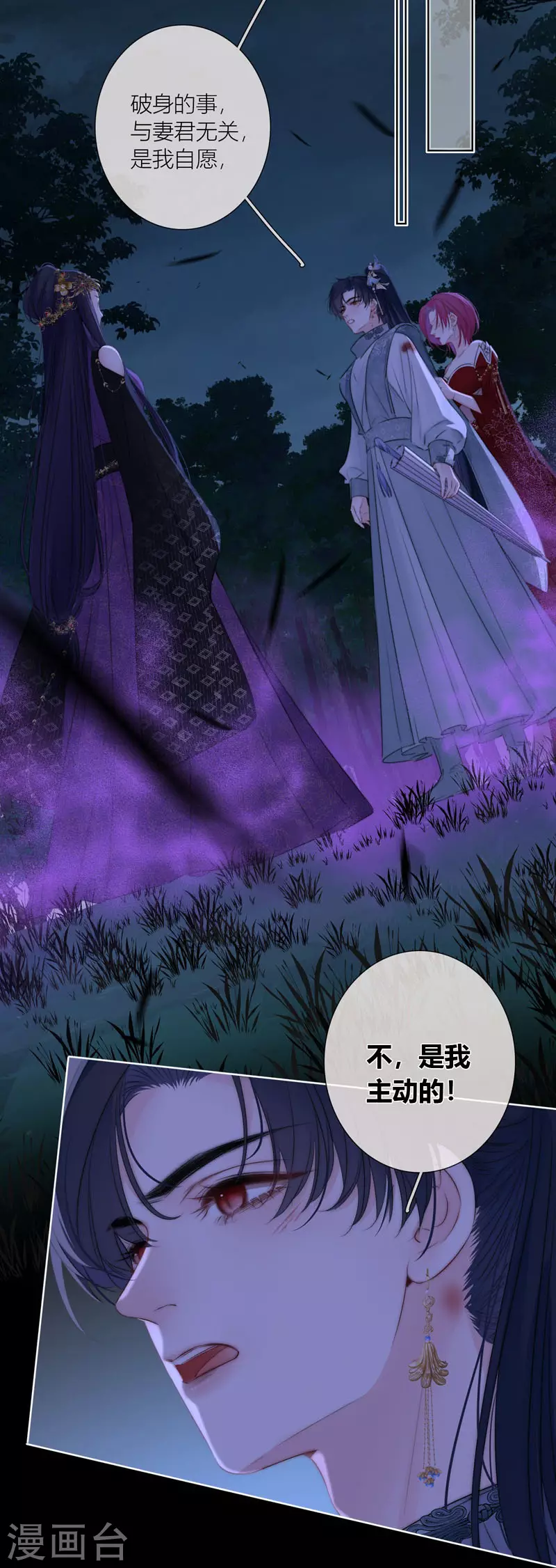 第80话 我爱所隔14