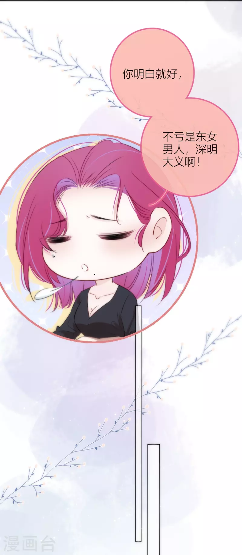 第18话 撑伞的“他”（下）9
